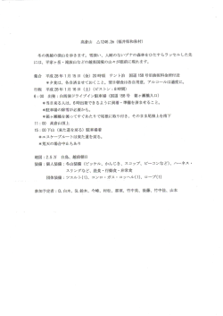 ＊夕食は、各自済ませておくこと。翌日朝食は各自用意。アルコールは