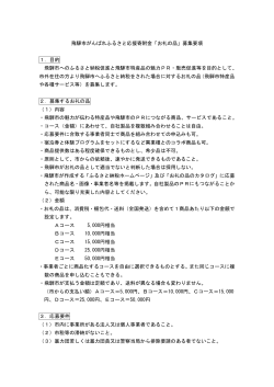 PDF - 飛騨市役所