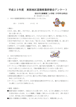 中学年分科会アンケートまとめ（PDF：146KB）