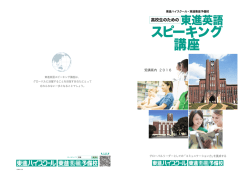 レイアウト 1 - 予備校・大学受験の東進ドットコム