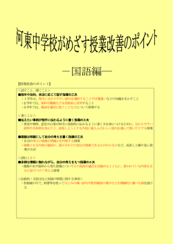 －国語編―
