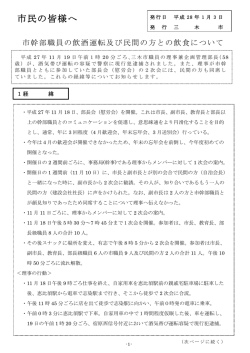 市民の皆様へ