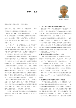 印刷ページ - 日本建設情報総合センター