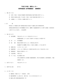 要項（PDF：152KB）
