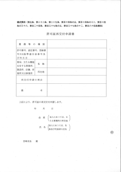 PDF文書(94.4KB PDF)