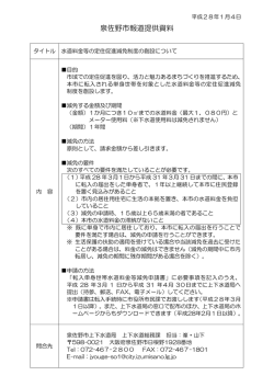 泉 佐 観 第 号
