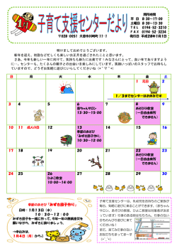 季節のあそび「みずき団子作り」