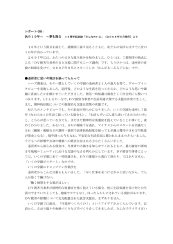 レポートを読む【PDF】
