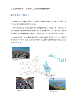 募集要項