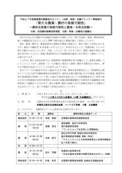 詳しくはこちら - 全国農村振興技術連盟