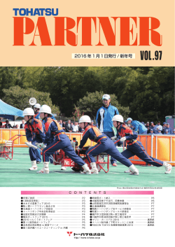 新年号 VOL.97