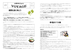 3年だより（12月） - 福島県立光南高等学校