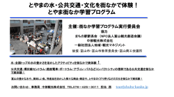 20 - 中部観光