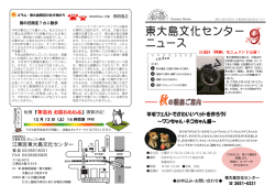 東大島センターニュース 2015年9月号