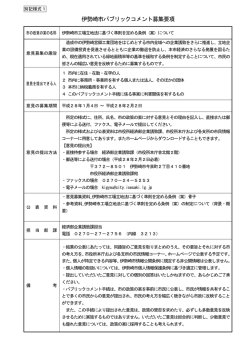 募集要項(PDF文書)