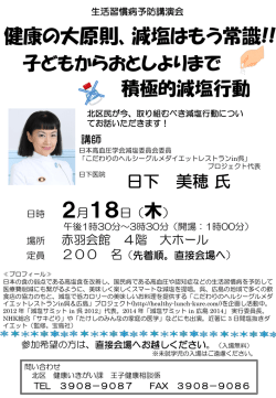 講演会のご案内（PDF：218KB）