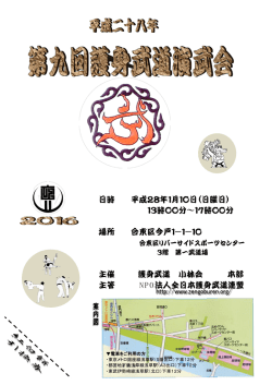 一 二 三 四 NPO