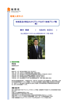 棟方 信彦