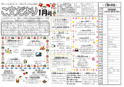～1月 の予 定～
