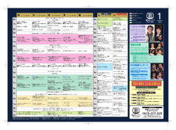 1月 - 歌謡ポップスチャンネル