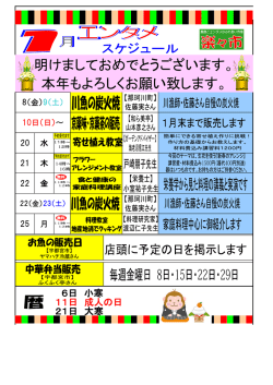 明けましておめでとうございます。 本年もよろしくお願い致します。
