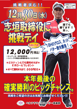 本年最後の - ベルフラワーカントリー倶楽部
