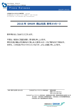2016 年 SMAM 横山社長 新年メッセージ Press Release