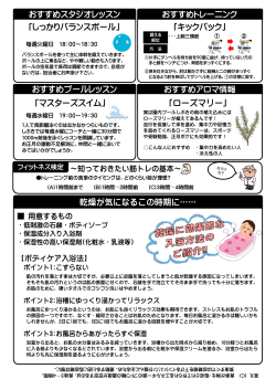 裏 - 八尾市立屋内プールしぶき