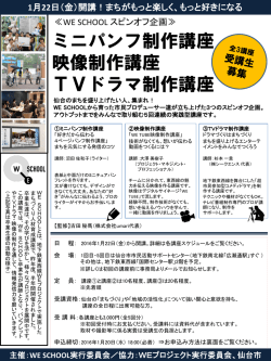1 - 仙台市地下鉄東西線 WE