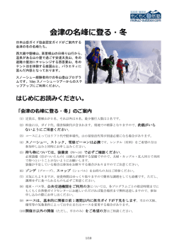 プログラムの詳細 - もくもく自然塾