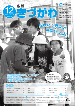 2015年12月号（No.105） [11962KB pdfファイル]