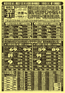 円 - ビッグママ