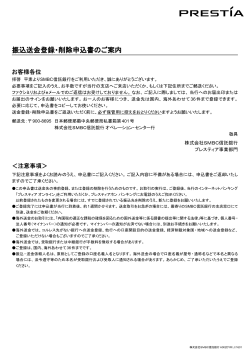 海外送金登録・削除申込書 (PDF file 353.41KB)