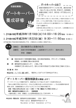 案内チラシ - 豊見城市社会福祉協議会