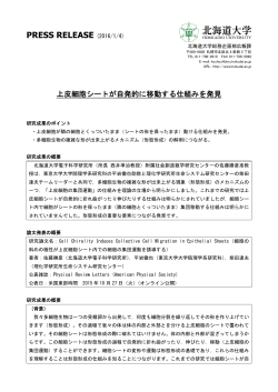 PRESS RELEASE (2016/1/4)