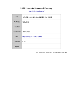 SURE: Shizuoka University REpository
