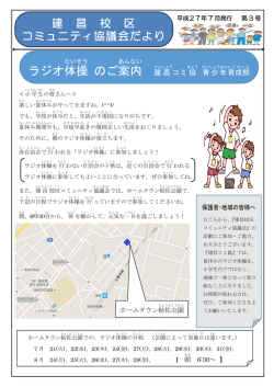 （平成27年7月）（PDF：333KB）