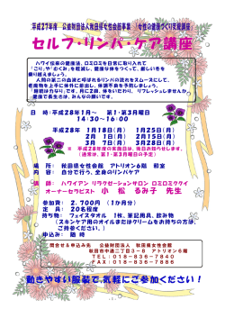 詳細はこちら - 秋田県女性会館