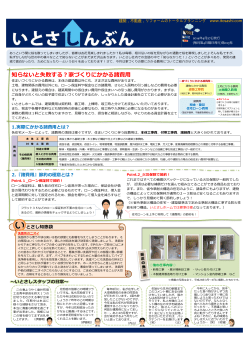 H.26_4 - いとさし