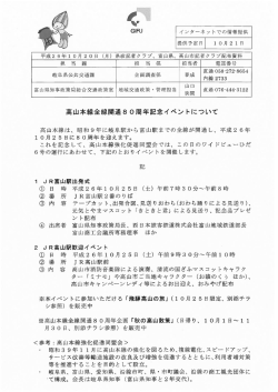 記者発表資料