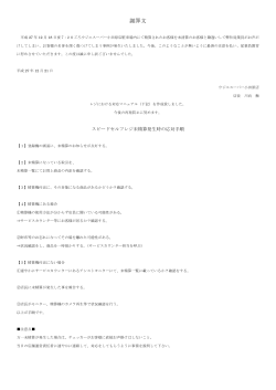 謝罪文 - ウジエスーパー