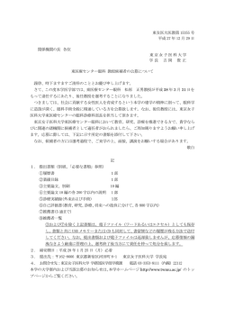 詳しくはこちらのPDF書類をご覧ください