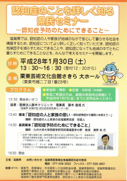 認知症のことを詳しく知る ～認知症予防のためにできること