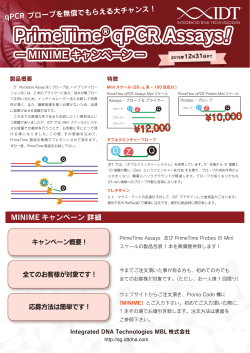 PrimeTime® qPCR Assays!