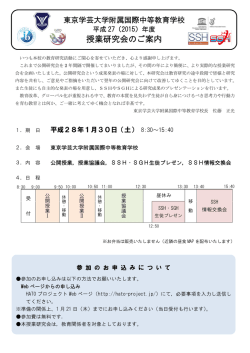 IB授業研究会開催案内 - HATOプロジェクト