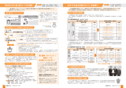 公共下水道を利用されている皆様へ 平成28年1月から個人番号