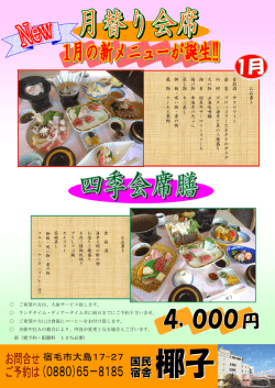 詳しくはパンフレットをご覧下さい。