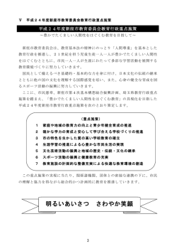 別ウィンドウ・PDFファイル・321KB