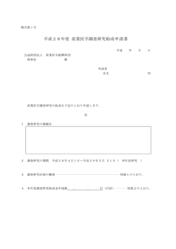 一太郎 13/12/11/10/9/8 文書