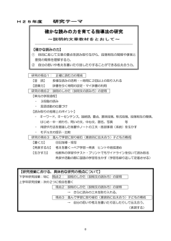 研究主題
